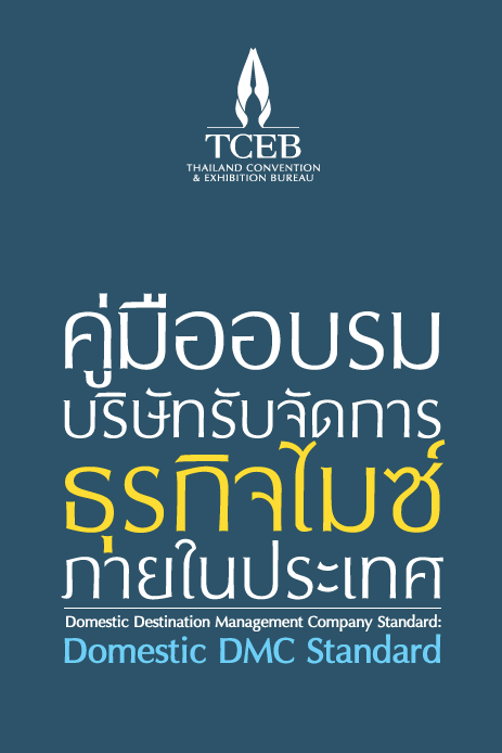 Screen Shot 2559-02-04 at 6.08.17 PM