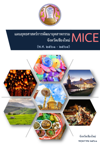 screen shot 2562-01-04 at 14.10.17